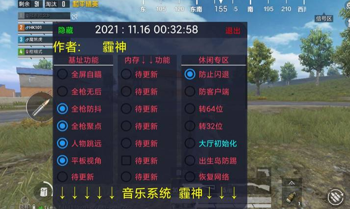和平精英模拟器《鸡腿》外挂支持观战透视