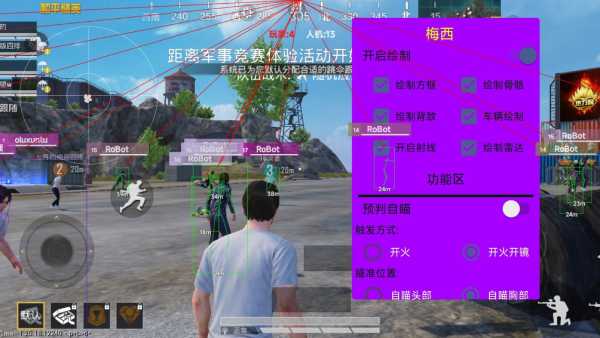 和平精英辅助【火锅直装稳定版】支持新版本游戏 全图透视 开火自瞄 人物加速大黑耗子