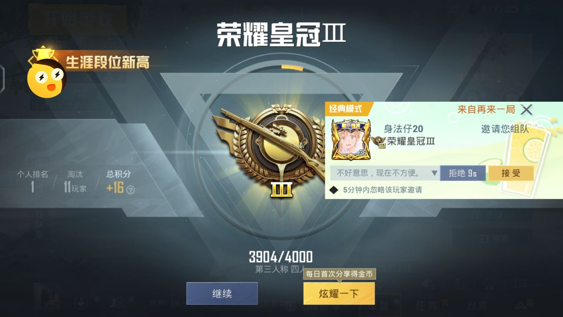 和平精英辅助【火焰鸟直装V6.0终极修复版】射线透视 准星聚点 空投透视 人物变大 显示手持 透视雷达