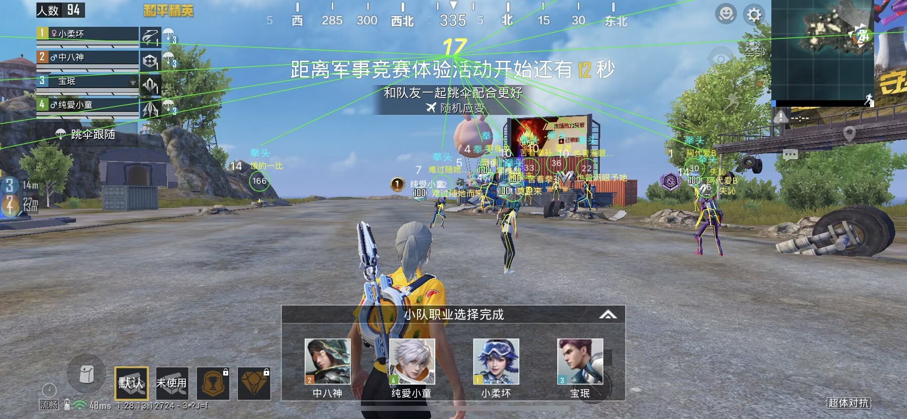 和平精英辅助【星北半火】防封端口 可防透视自瞄子弹追踪 支持苹果IOS手机设备