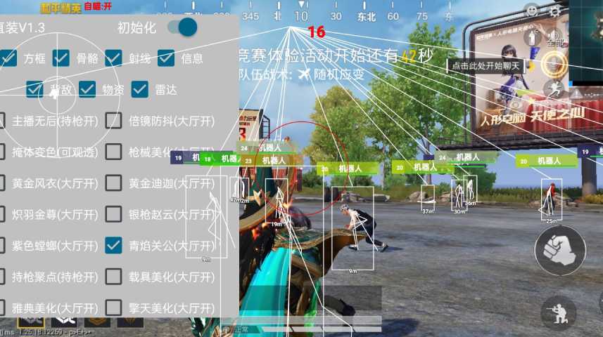 深入了解和平精英辅助现象：技术创新与社会影