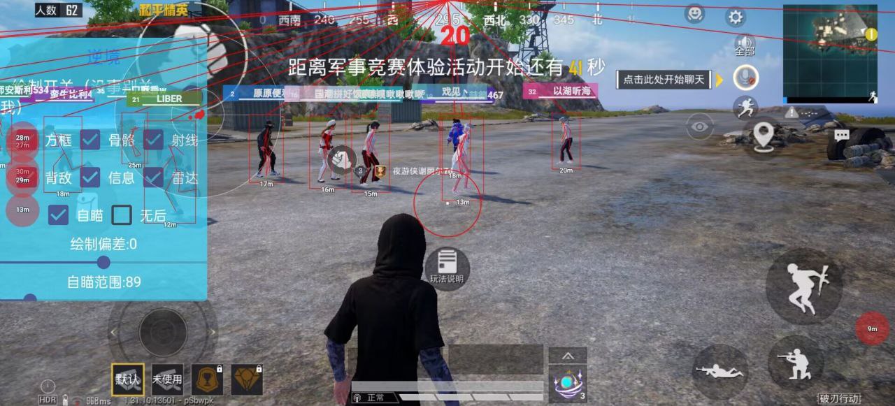 和平【涂山红红】辅助轻便直装工具，重现丝滑畅快体验