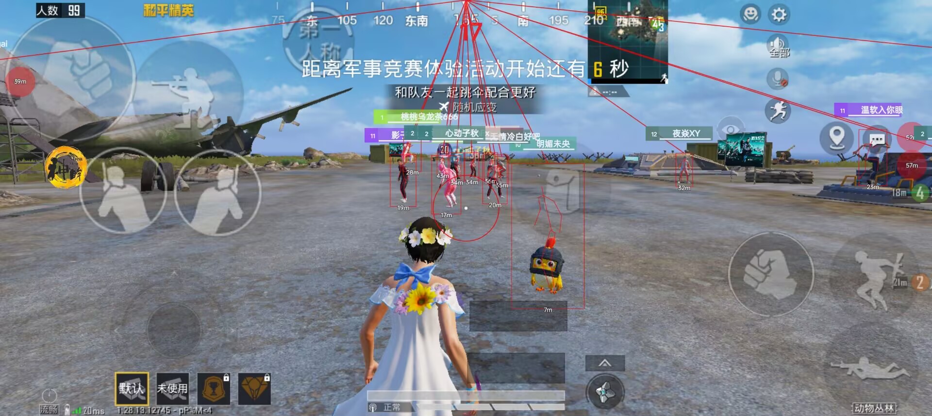 和平精英【初夏内核】辅助