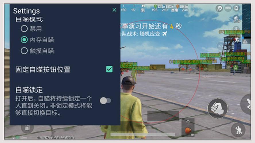 和平精英《恶魔之眼》辅助