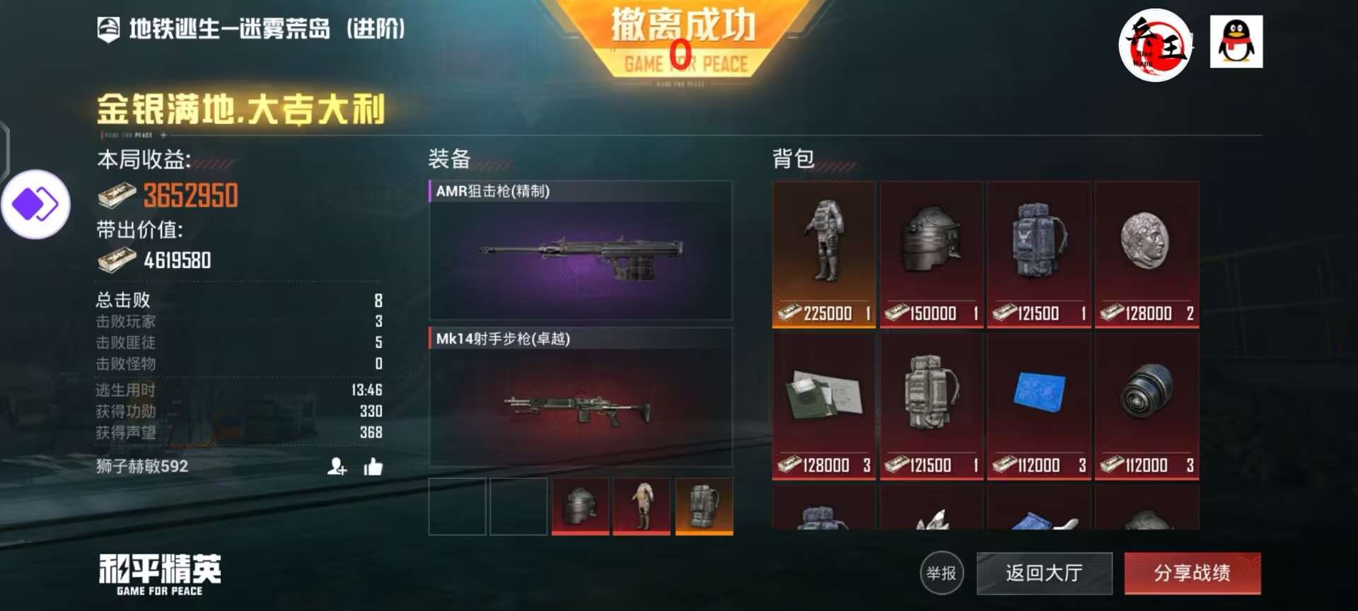 和平精英【SU7内核】辅助