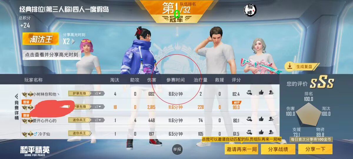 和平精英腾讯模拟器【MY变态多功能版】全图透视 子弹追踪 自瞄等功能