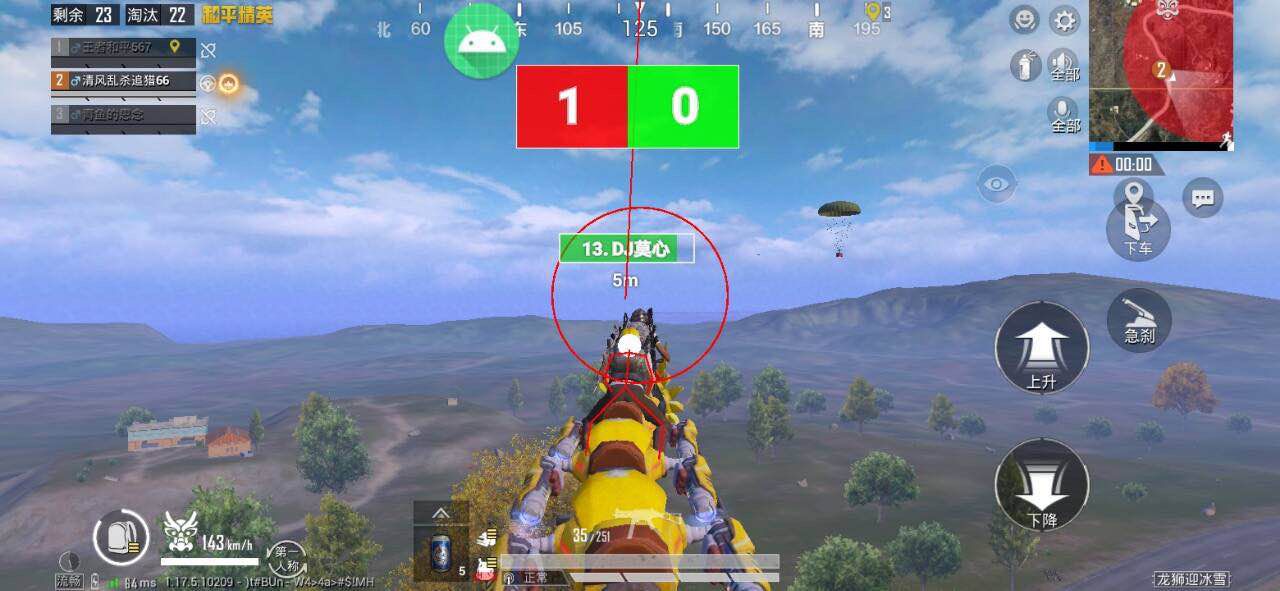 和平精英辅助【Vance万斯直装V1.0稳定版】人机识别 防录屏 主播专用 车辆加速 人物透视 锁头自瞄